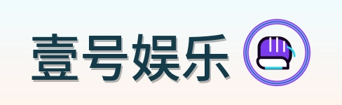 壹号娱乐 Logo